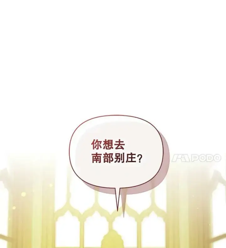 《穿成后悔偏执狂的妹妹》35.无法同行图11