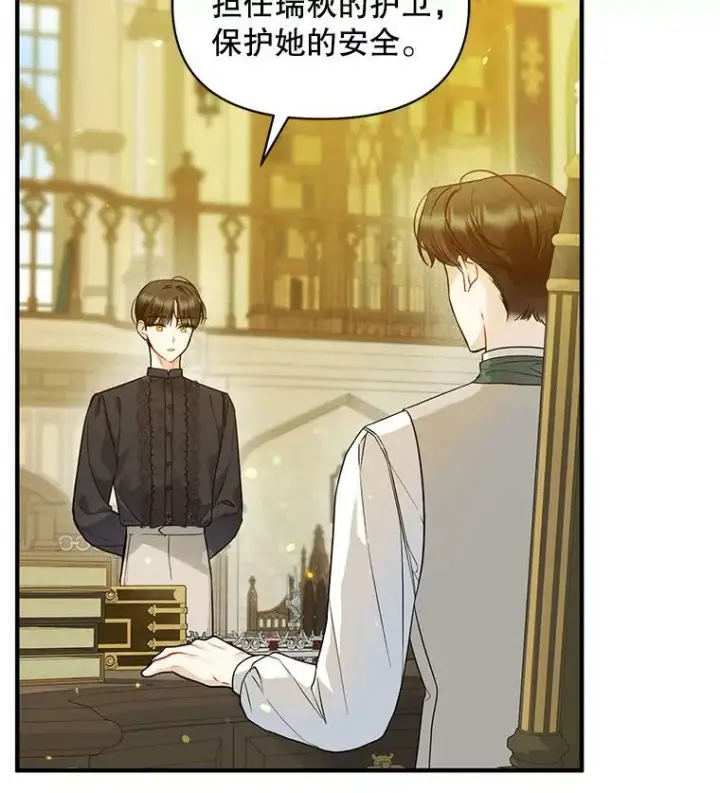 《穿成后悔偏执狂的妹妹》35.无法同行图14