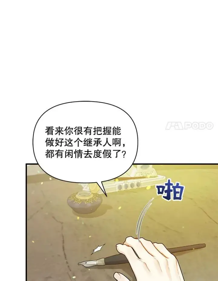 《穿成后悔偏执狂的妹妹》35.无法同行图15