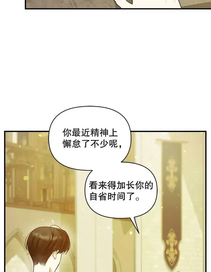 《穿成后悔偏执狂的妹妹》35.无法同行图16