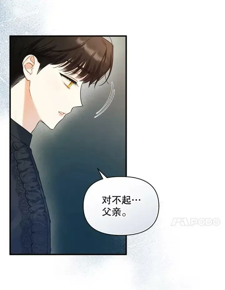 《穿成后悔偏执狂的妹妹》35.无法同行图18