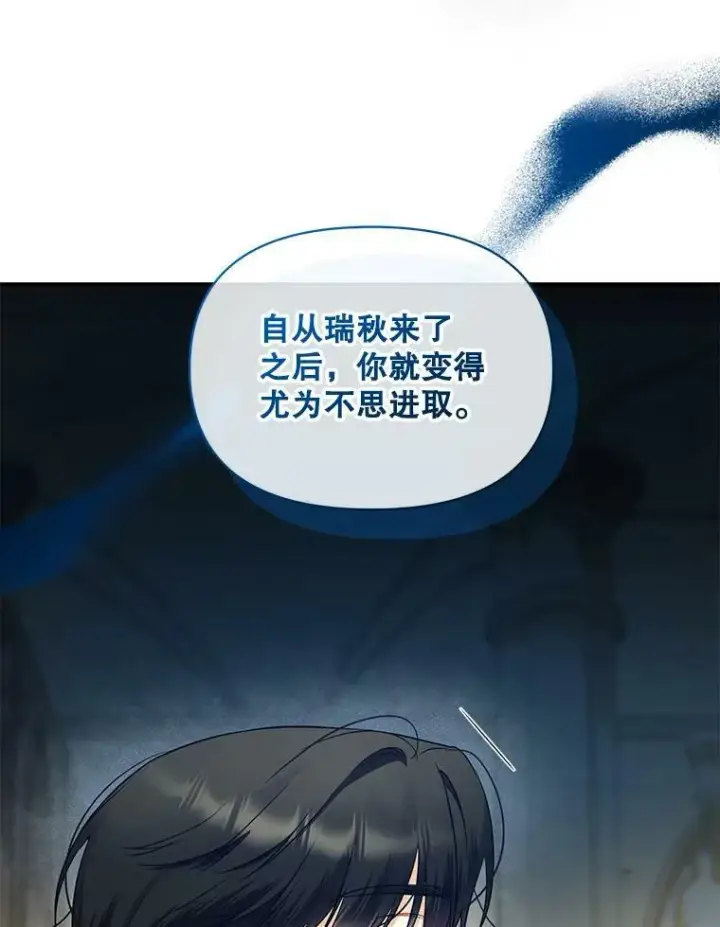《穿成后悔偏执狂的妹妹》35.无法同行图19
