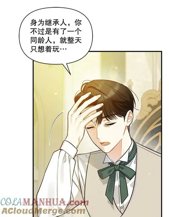 《穿成后悔偏执狂的妹妹》35.无法同行图21