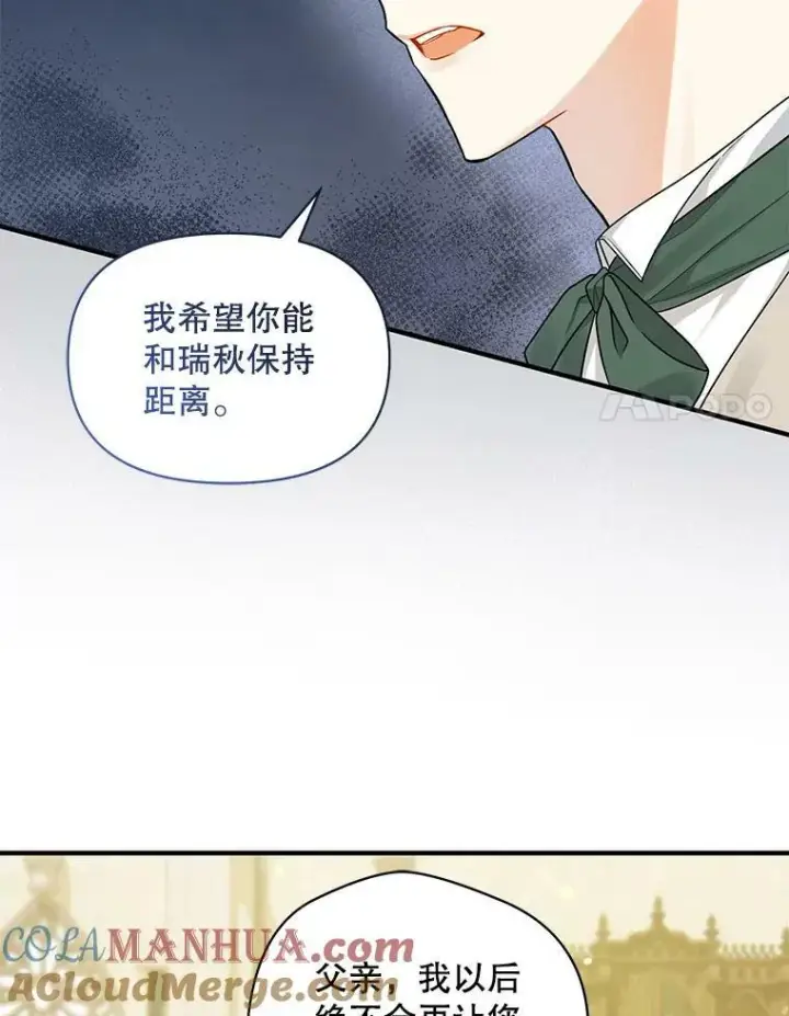 《穿成后悔偏执狂的妹妹》35.无法同行图25