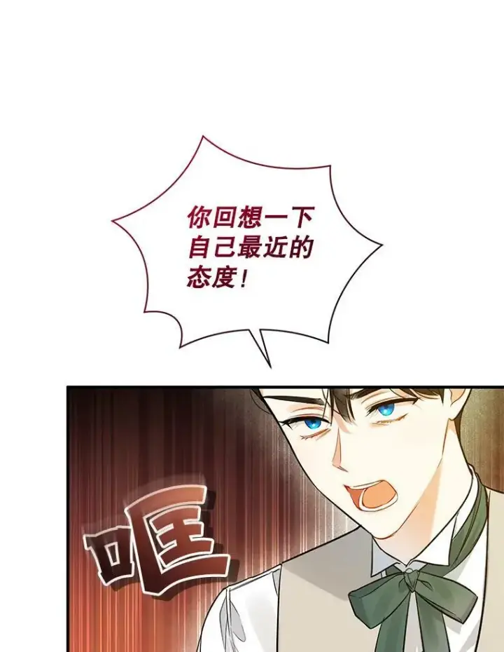 《穿成后悔偏执狂的妹妹》35.无法同行图27