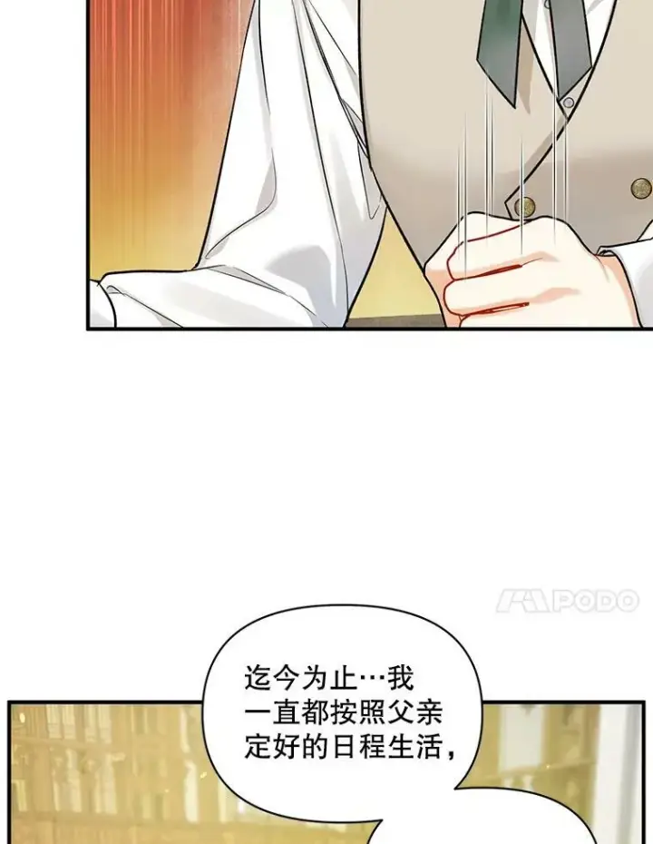 《穿成后悔偏执狂的妹妹》35.无法同行图28