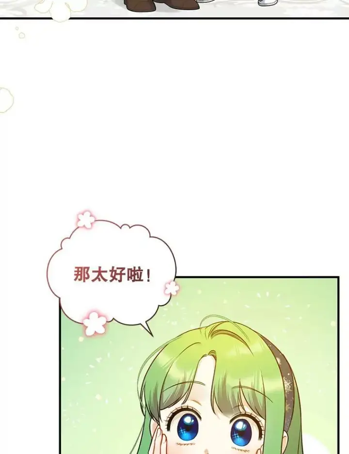 《穿成后悔偏执狂的妹妹》35.无法同行图3