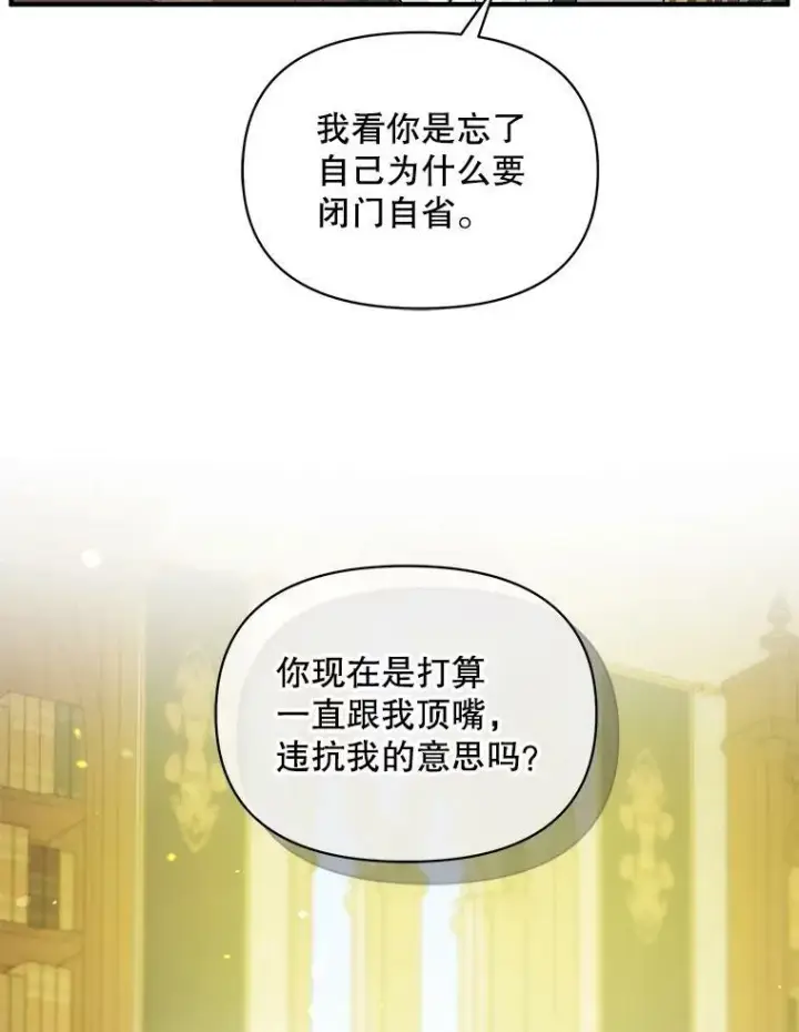 《穿成后悔偏执狂的妹妹》35.无法同行图30