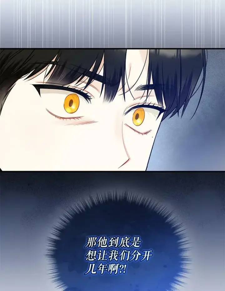 《穿成后悔偏执狂的妹妹》35.无法同行图36