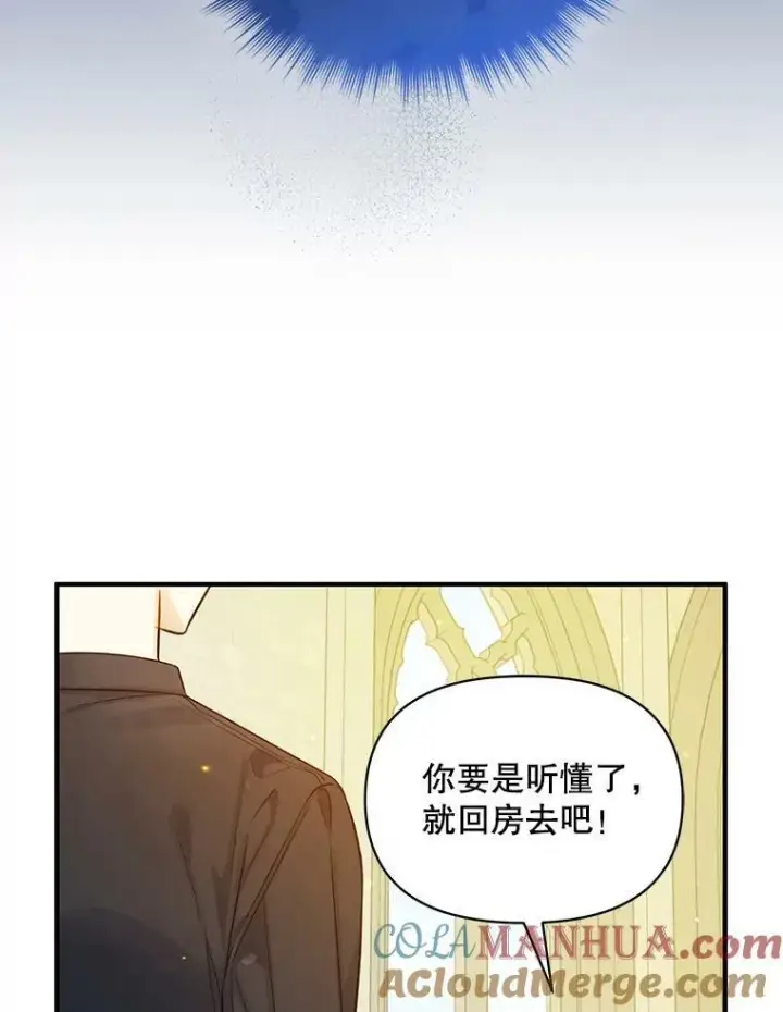 《穿成后悔偏执狂的妹妹》35.无法同行图37