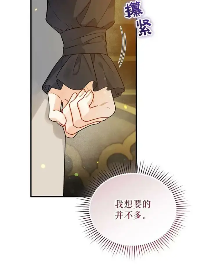 《穿成后悔偏执狂的妹妹》35.无法同行图39