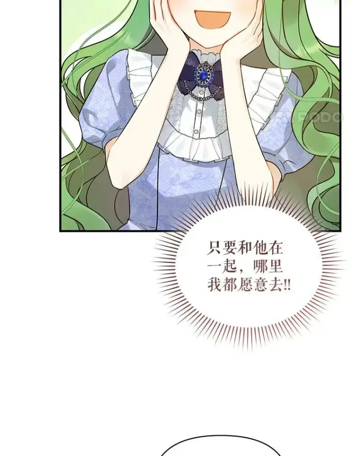 《穿成后悔偏执狂的妹妹》35.无法同行图4