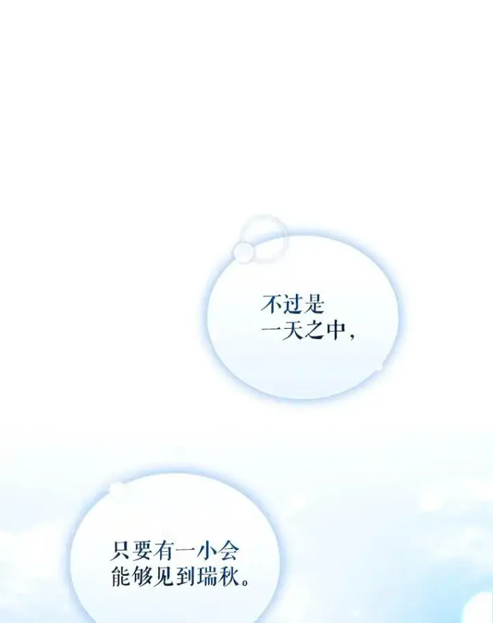 《穿成后悔偏执狂的妹妹》35.无法同行图40