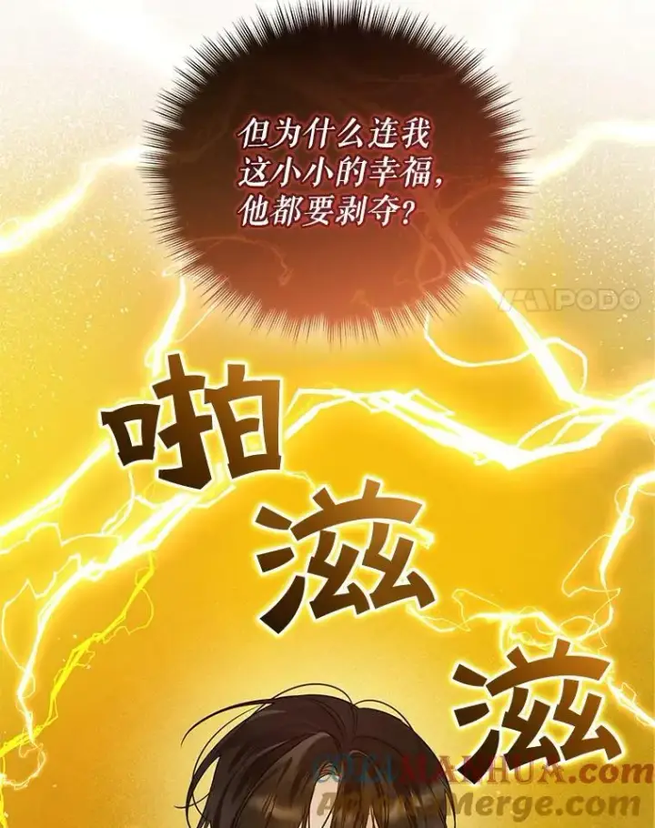 《穿成后悔偏执狂的妹妹》35.无法同行图45