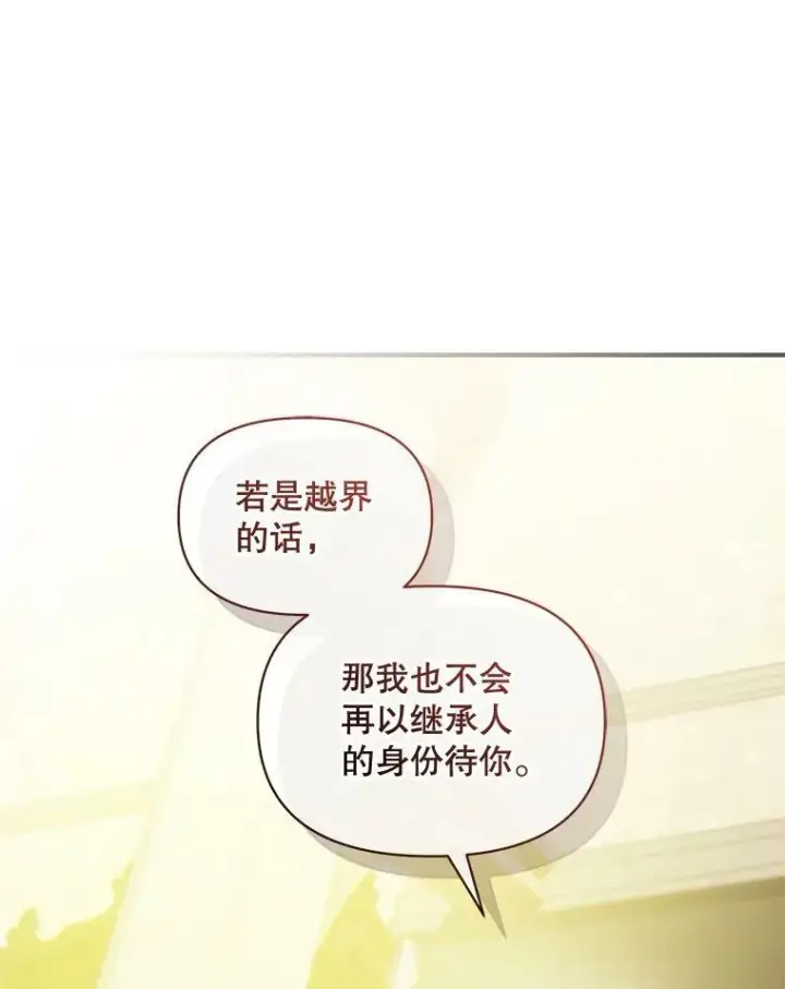 《穿成后悔偏执狂的妹妹》35.无法同行图51