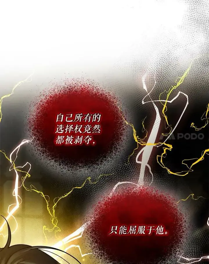 《穿成后悔偏执狂的妹妹》35.无法同行图55