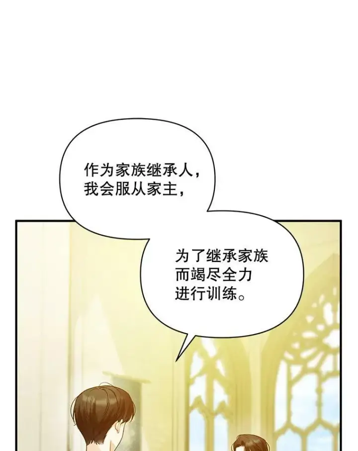 《穿成后悔偏执狂的妹妹》35.无法同行图59