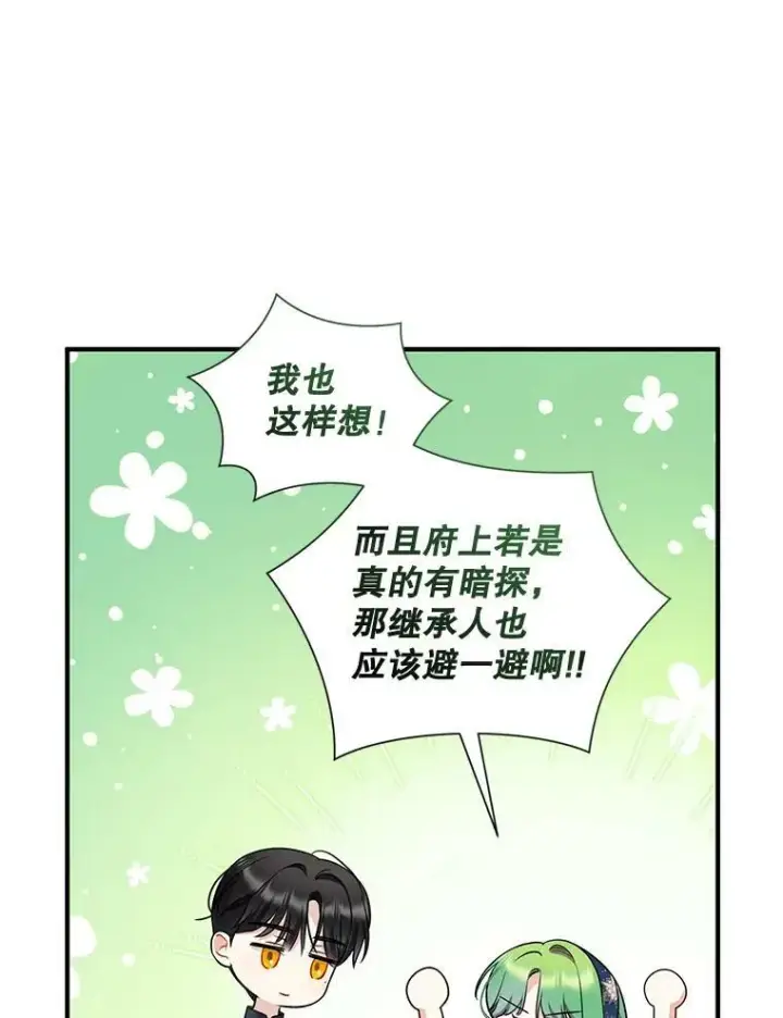 《穿成后悔偏执狂的妹妹》35.无法同行图6