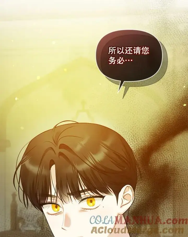 《穿成后悔偏执狂的妹妹》35.无法同行图61