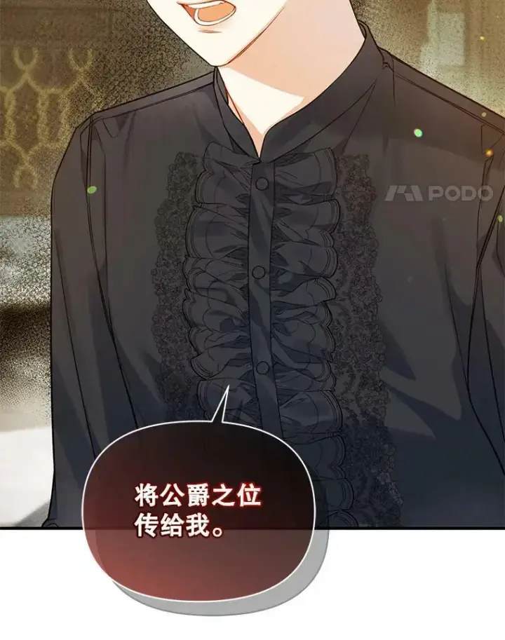 《穿成后悔偏执狂的妹妹》35.无法同行图62