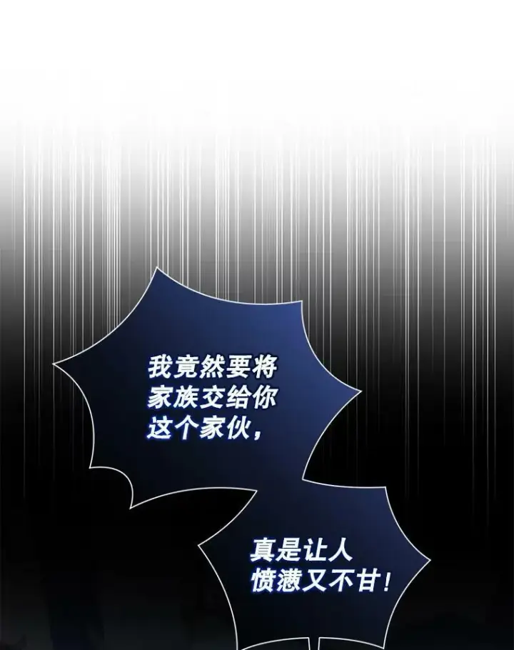 《穿成后悔偏执狂的妹妹》35.无法同行图67