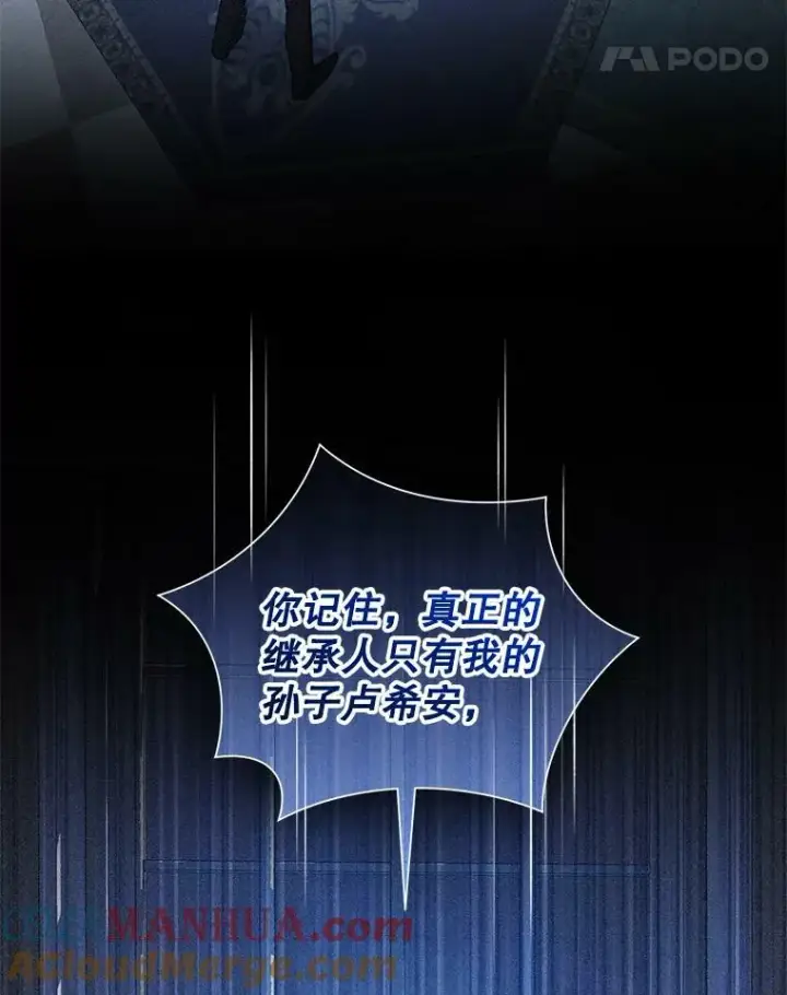 《穿成后悔偏执狂的妹妹》35.无法同行图69
