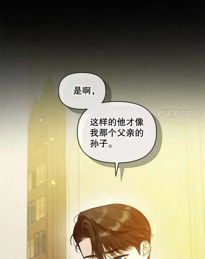 《穿成后悔偏执狂的妹妹》35.无法同行图72
