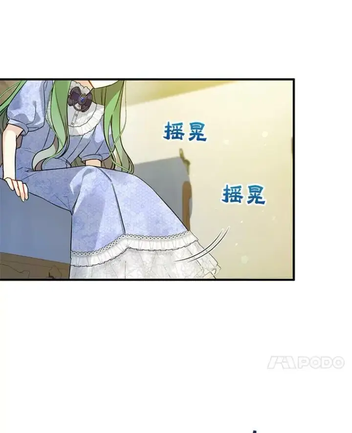 《穿成后悔偏执狂的妹妹》35.无法同行图75