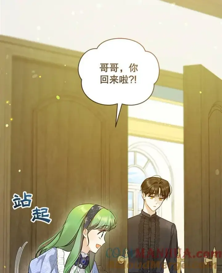 《穿成后悔偏执狂的妹妹》35.无法同行图77