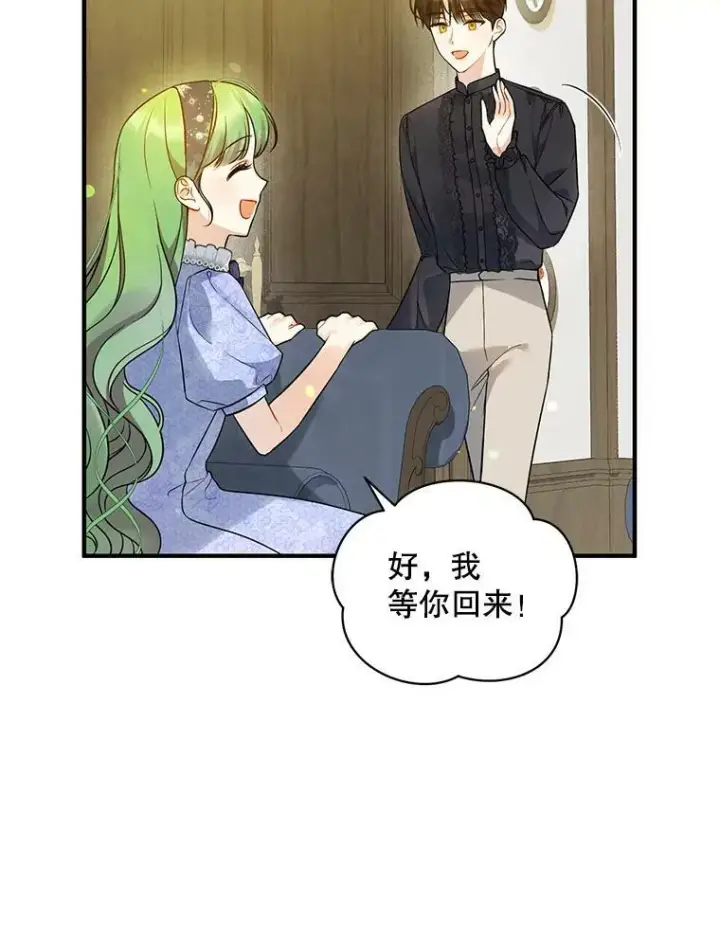 《穿成后悔偏执狂的妹妹》35.无法同行图8