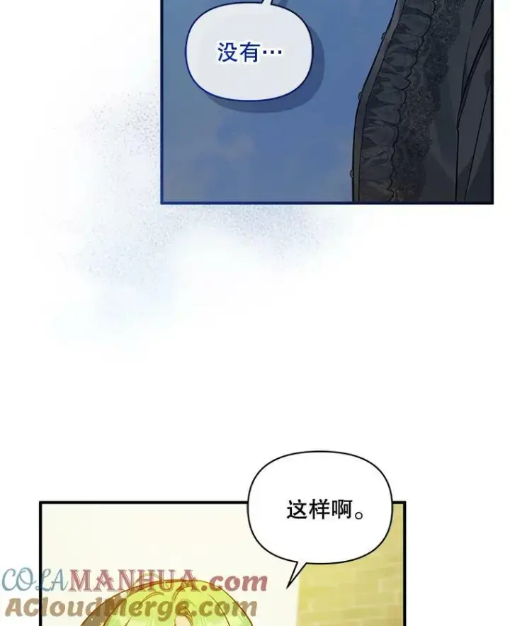 《穿成后悔偏执狂的妹妹》35.无法同行图81