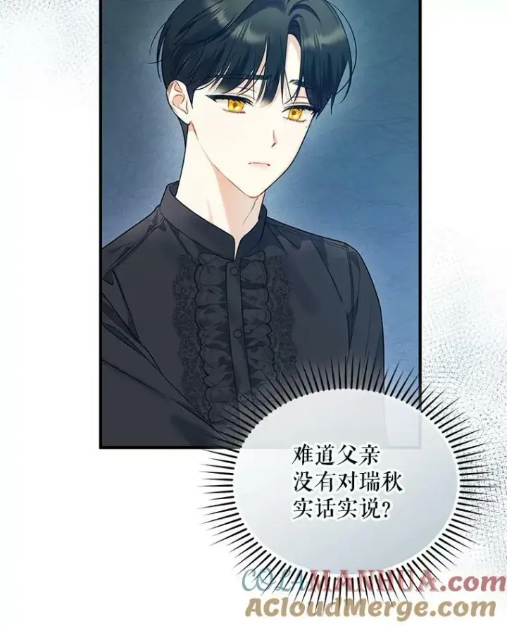 《穿成后悔偏执狂的妹妹》35.无法同行图85