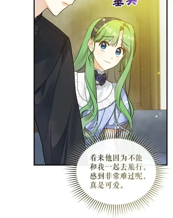 《穿成后悔偏执狂的妹妹》35.无法同行图88