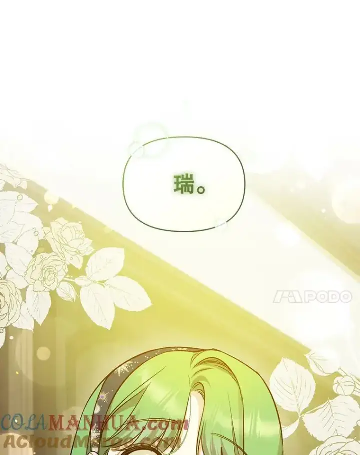 《穿成后悔偏执狂的妹妹》35.无法同行图89