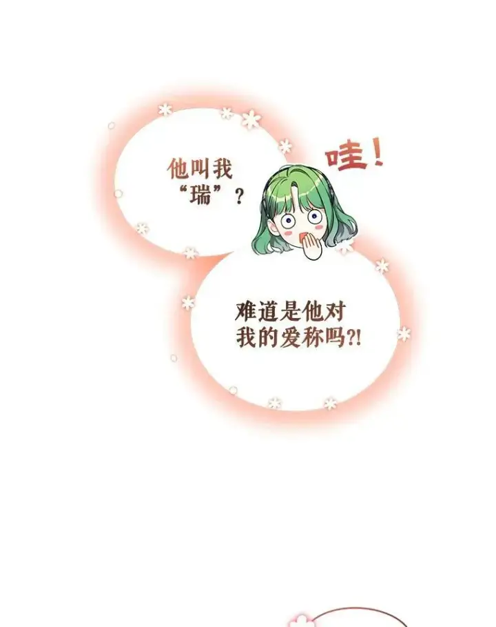《穿成后悔偏执狂的妹妹》35.无法同行图91