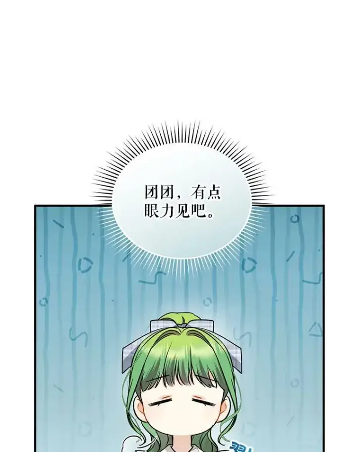 《穿成后悔偏执狂的妹妹》36.南部别庄图10