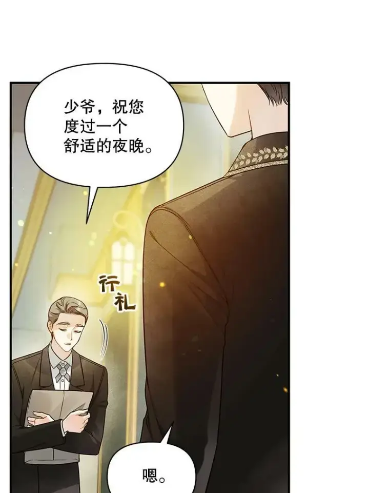 《穿成后悔偏执狂的妹妹》36.南部别庄图100