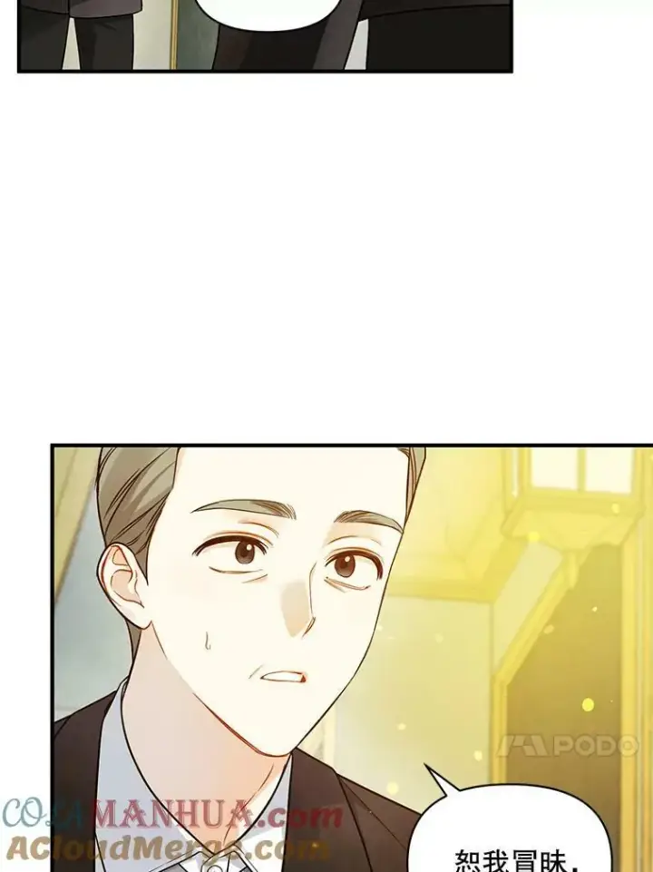 《穿成后悔偏执狂的妹妹》36.南部别庄图101