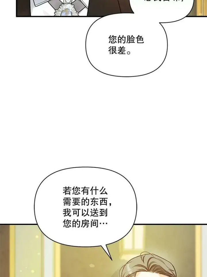 《穿成后悔偏执狂的妹妹》36.南部别庄图102