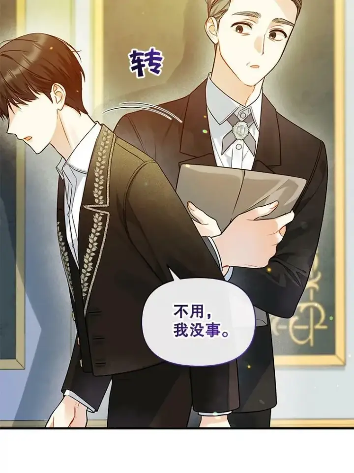 《穿成后悔偏执狂的妹妹》36.南部别庄图103
