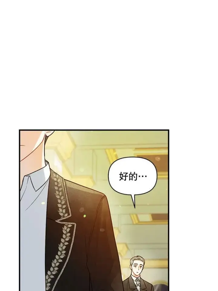 《穿成后悔偏执狂的妹妹》36.南部别庄图104