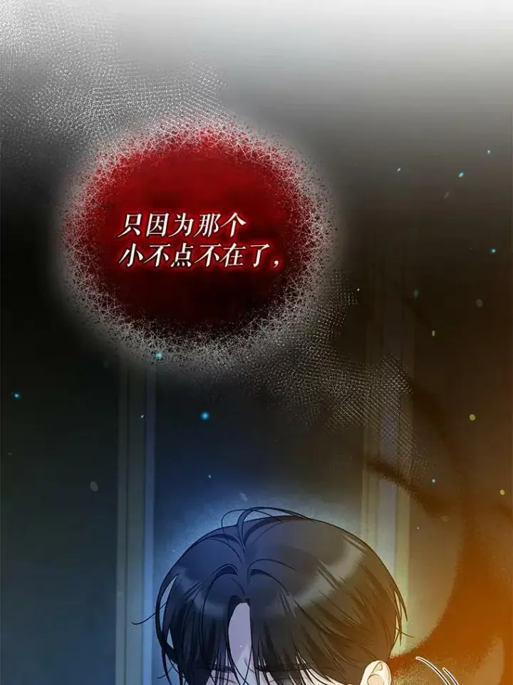 《穿成后悔偏执狂的妹妹》36.南部别庄图107