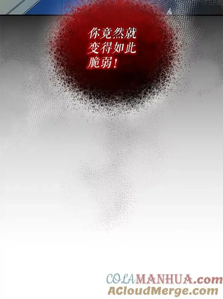 《穿成后悔偏执狂的妹妹》36.南部别庄图109