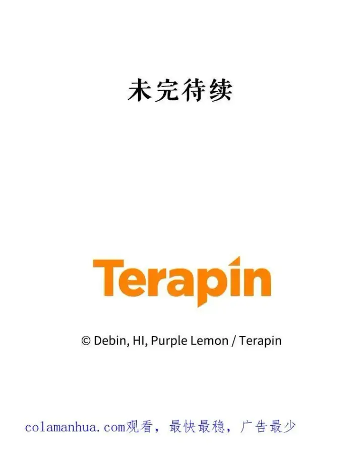 《穿成后悔偏执狂的妹妹》36.南部别庄图110