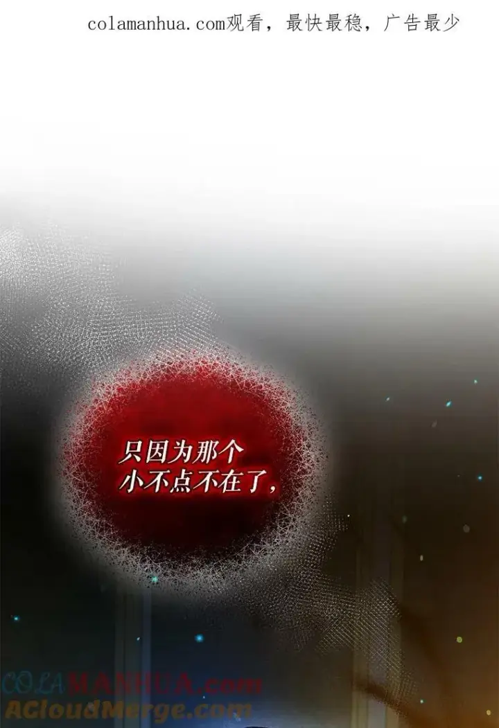 《穿成后悔偏执狂的妹妹》36.南部别庄图111
