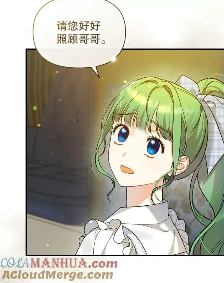 《穿成后悔偏执狂的妹妹》36.南部别庄图13