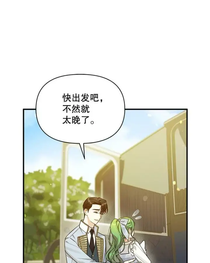 《穿成后悔偏执狂的妹妹》36.南部别庄图15