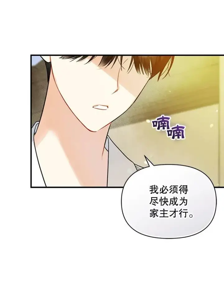 《穿成后悔偏执狂的妹妹》36.南部别庄图22