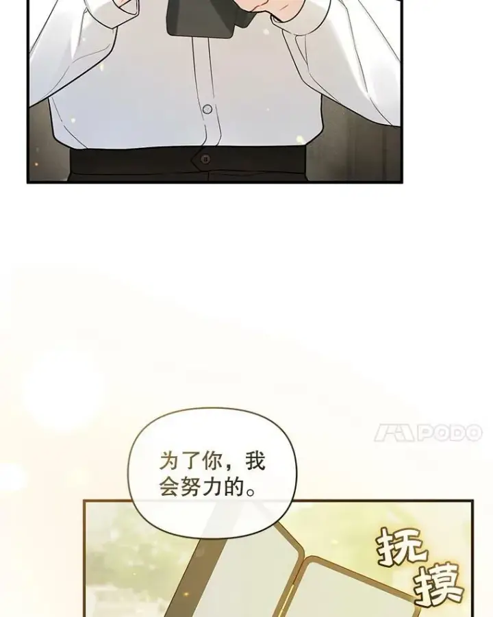 《穿成后悔偏执狂的妹妹》36.南部别庄图24