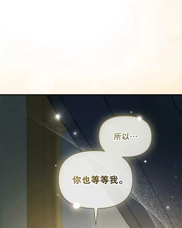 《穿成后悔偏执狂的妹妹》36.南部别庄图26